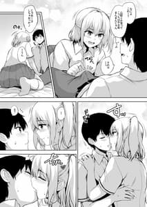Page 9: 008.jpg | Ikinari Kozukuri Katsudou 2 | View Page!