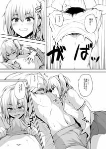 Page 11: 010.jpg | Ikinari Kozukuri Katsudou 2 | View Page!