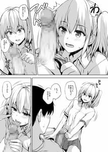 Page 12: 011.jpg | Ikinari Kozukuri Katsudou 2 | View Page!