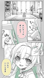 Page 2: 001.jpg | Ikiokure 231-sai Choro Elf Sensen | View Page!