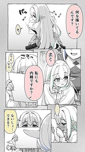 Page 3: 002.jpg | Ikiokure 231-sai Choro Elf Sensen | View Page!