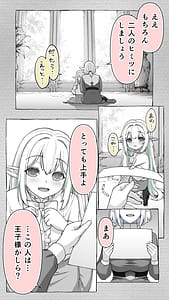 Page 4: 003.jpg | Ikiokure 231-sai Choro Elf Sensen | View Page!