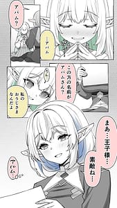 Page 5: 004.jpg | Ikiokure 231-sai Choro Elf Sensen | View Page!