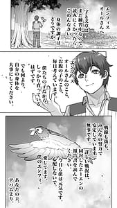 Page 7: 006.jpg | Ikiokure 231-sai Choro Elf Sensen | View Page!