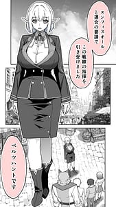 Page 8: 007.jpg | Ikiokure 231-sai Choro Elf Sensen | View Page!