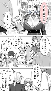Page 9: 008.jpg | Ikiokure 231-sai Choro Elf Sensen | View Page!