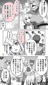 Page 11: 010.jpg | Ikiokure 231-sai Choro Elf Sensen | View Page!