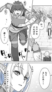 Page 12: 011.jpg | Ikiokure 231-sai Choro Elf Sensen | View Page!
