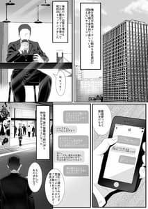 Page 2: 001.jpg | Ikiru Tame ni Watashi ga Shita Koto | View Page!