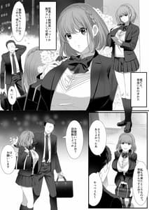 Page 3: 002.jpg | Ikiru Tame ni Watashi ga Shita Koto | View Page!