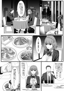 Page 4: 003.jpg | Ikiru Tame ni Watashi ga Shita Koto | View Page!