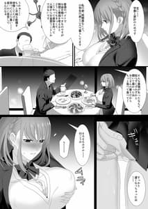 Page 5: 004.jpg | Ikiru Tame ni Watashi ga Shita Koto | View Page!