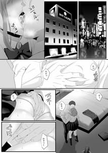 Page 6: 005.jpg | Ikiru Tame ni Watashi ga Shita Koto | View Page!
