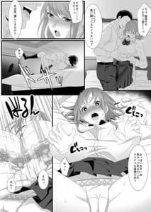 Page 7: 006.jpg | Ikiru Tame ni Watashi ga Shita Koto | View Page!