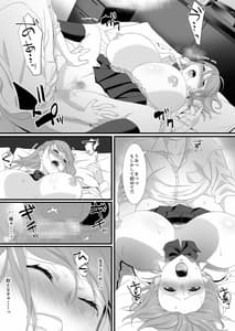 Page 11: 010.jpg | Ikiru Tame ni Watashi ga Shita Koto | View Page!