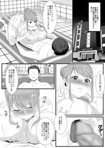Page 14: 013.jpg | Ikiru Tame ni Watashi ga Shita Koto | View Page!