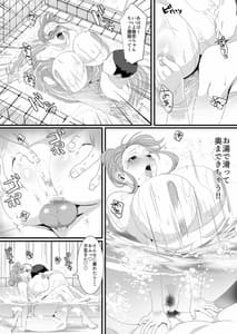 Page 16: 015.jpg | Ikiru Tame ni Watashi ga Shita Koto | View Page!