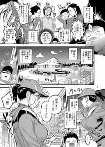 Page 5: 004.jpg | Ikisugi! Midari | View Page!