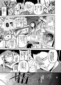 Page 7: 006.jpg | Ikisugi! Midari | View Page!