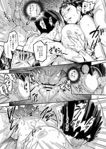 Page 11: 010.jpg | Ikisugi! Midari | View Page!