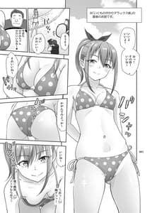 Page 2: 001.jpg | Ikumonogakari Bangai-hen Kasumi-chan no Hajimete Hen | View Page!