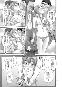 Page 8: 007.jpg | Ikumonogakari Bangai-hen Kasumi-chan no Hajimete Hen | View Page!