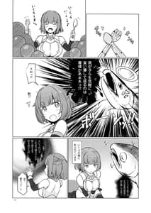 Page 2: 001.jpg | Ikura Umeshi! | View Page!