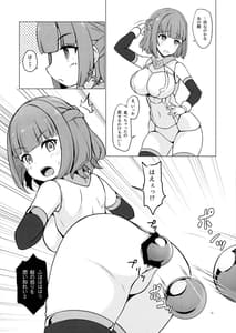 Page 3: 002.jpg | Ikura Umeshi! | View Page!