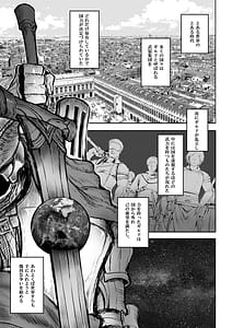 Page 2: 001.jpg | Ikusa Otome to Ikusa Goto! -Onna Kakutouka Hen- | View Page!
