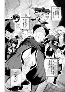 Page 3: 002.jpg | Ikusa Otome to Ikusa Goto! -Onna Kakutouka Hen- | View Page!