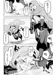Page 5: 004.jpg | Ikusa Otome to Ikusa Goto! -Onna Kakutouka Hen- | View Page!