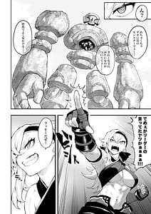 Page 13: 012.jpg | Ikusa Otome to Ikusa Goto! -Onna Kakutouka Hen- | View Page!
