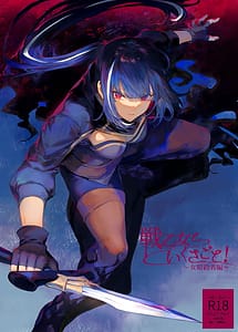 Read Ikusa Otome to Ikusa Goto! Onna Ansatsusha Hen with English Translation