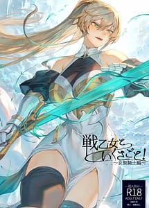 Read Ikusa Otome to Ikusa Goto! Onna Seikishi Hen with English Translation