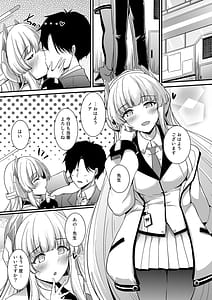 Page 4: 003.jpg | Ikushio Noa no shitai koto | View Page!