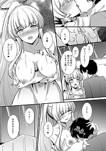 Page 8: 007.jpg | Ikushio Noa no shitai koto | View Page!