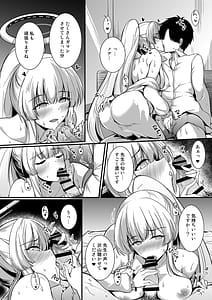 Page 9: 008.jpg | Ikushio Noa no shitai koto | View Page!