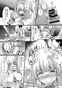 Page 10: 009.jpg | Ikushio Noa no shitai koto | View Page!