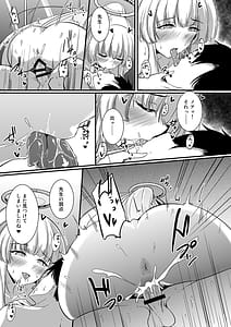 Page 16: 015.jpg | Ikushio Noa no shitai koto | View Page!