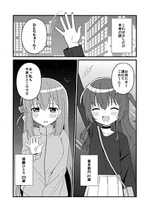 Page 2: 001.jpg | Ikuyo Distortion | View Page!