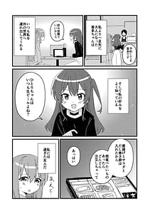 Page 3: 002.jpg | Ikuyo Distortion | View Page!