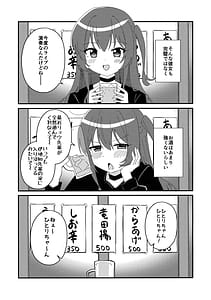 Page 4: 003.jpg | Ikuyo Distortion | View Page!