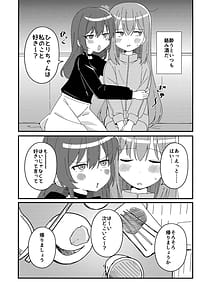 Page 5: 004.jpg | Ikuyo Distortion | View Page!