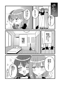 Page 6: 005.jpg | Ikuyo Distortion | View Page!