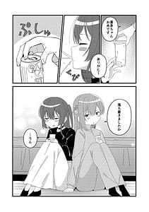Page 7: 006.jpg | Ikuyo Distortion | View Page!