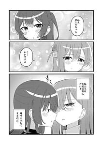 Page 8: 007.jpg | Ikuyo Distortion | View Page!