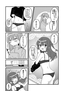 Page 10: 009.jpg | Ikuyo Distortion | View Page!
