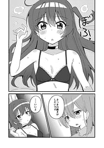 Page 11: 010.jpg | Ikuyo Distortion | View Page!