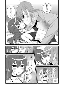 Page 12: 011.jpg | Ikuyo Distortion | View Page!