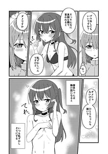 Page 13: 012.jpg | Ikuyo Distortion | View Page!